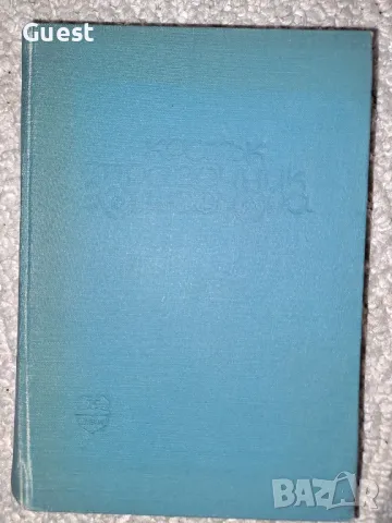 Кратък справочник за шофьора, снимка 1