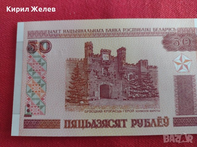 БАНКНОТА БЕЛАРУС МНОГО КРАСИВА КАТО КАРТИЧКА ПЕРФЕКТНА ЗА КОЛЕКЦИЯ ДЕКОРАЦИЯ 29022, снимка 2 - Нумизматика и бонистика - 37367155