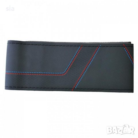 Калъф за волан от еко кожа, М, с три цвята на конец, BMW, снимка 3 - Аксесоари и консумативи - 32162375