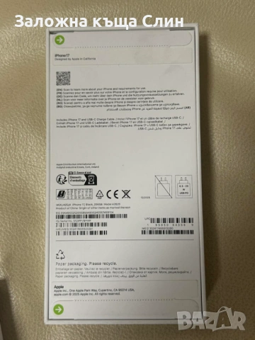 Iphone 17 чисто нов , снимка 2 - Apple iPhone - 53277309
