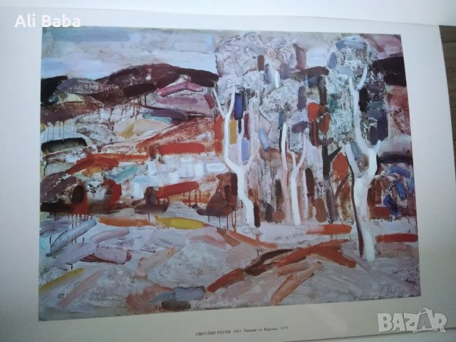 Колекция от 12 репродукции на художника Светлин Русев, снимка 9 - Колекции - 48559211