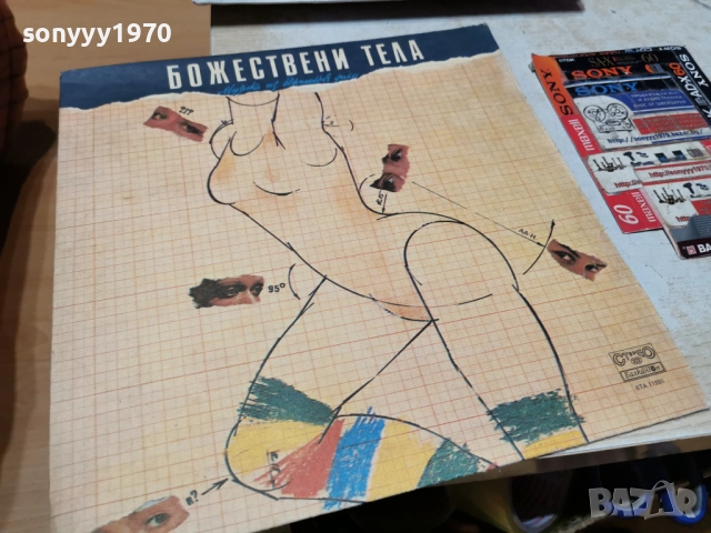 БОЖЕСТВЕНИ ТЕЛА 1212251854, снимка 5 - Грамофонни плочи - 52755225