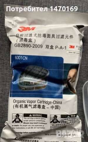 3М 7502 / 6800 предпазна маска за прах, боя или газ /, снимка 6 - Други инструменти - 31974687