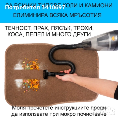 Ръчна преносима автомобилна прахосмукачка 106W мощност TWC-02 - AUTO CLEAN14, снимка 10 - Прахосмукачки - 52569349