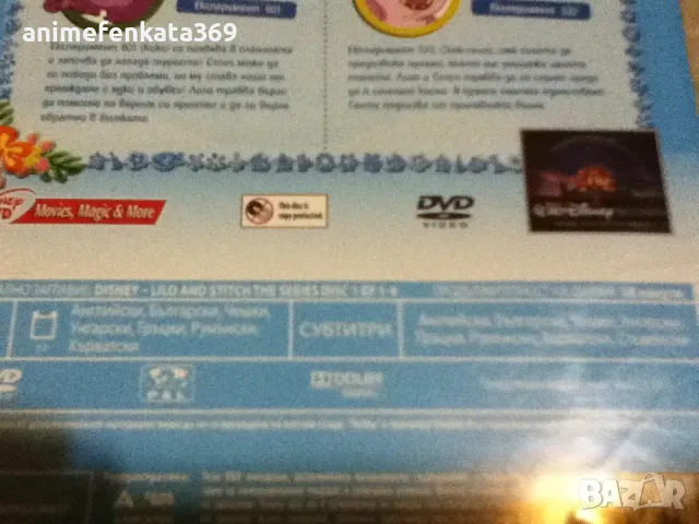 Лило и Стич двд/Lilo & Stitch dvd, снимка 3 - Анимации - 49869759
