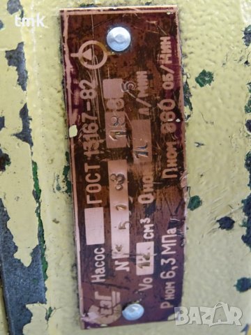 Хидравлична помпа пластинчата Г12-25АМ 6.3МПА, снимка 7 - Резервни части за машини - 38890041