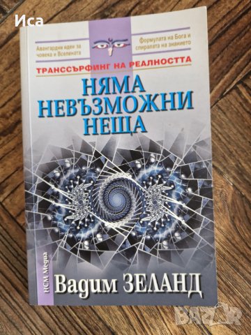 Книги, снимка 2 - Други - 43337328