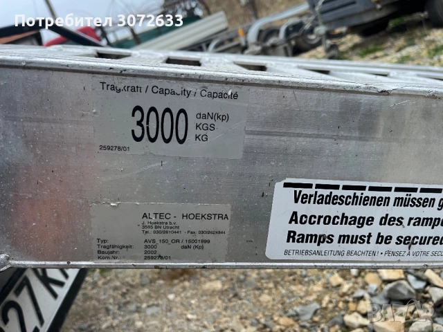 Товарни Пътеки / Рампи , снимка 3 - Индустриална техника - 52880754