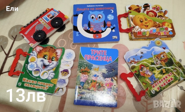 Много детски книжки, снимка 6 - Детски книжки - 46201350