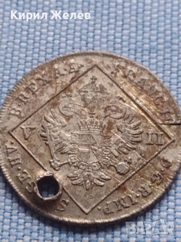 Сребърна монета 7 кройцера 1802г. Франц втори Алба Юлия Свещена Римска Империя 13632, снимка 9 - Нумизматика и бонистика - 42967827