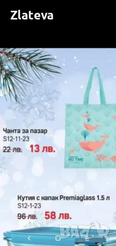 Комплект детски шишета на и други продукти на  TUPPERWARE , снимка 4 - Други - 43036987