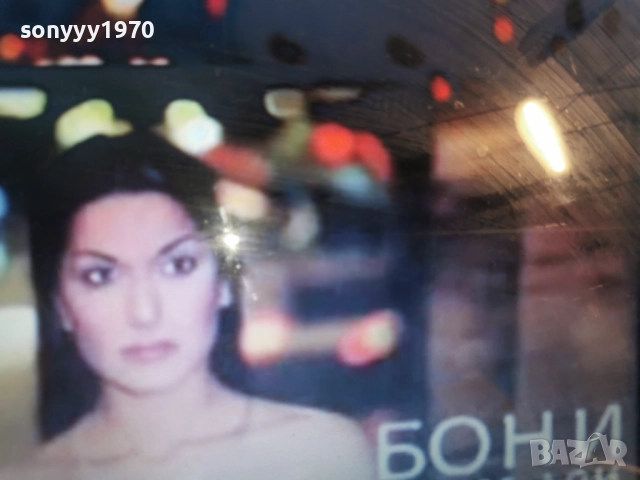 КУПУВАМ-БОНИ ЦД 1312251707, снимка 4 - CD дискове - 52775025