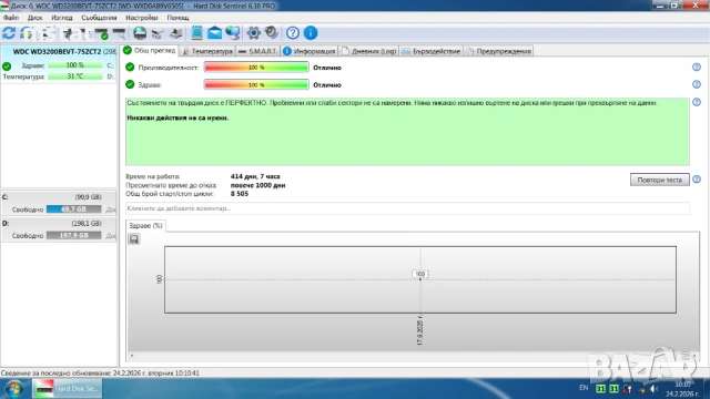 Лаптоп HP G72-B66US, снимка 11 - Лаптопи за дома - 52475625
