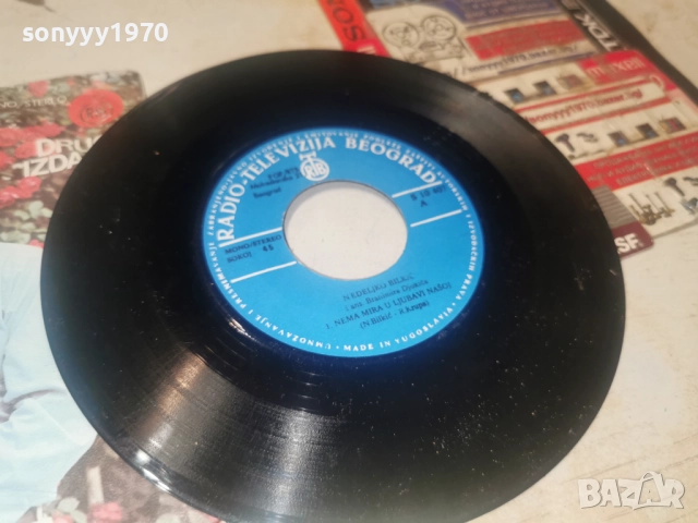 NEDELIKO BILKIC 2912251912, снимка 2 - Грамофонни плочи - 52930197