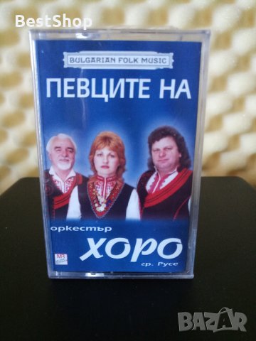 Певците на Оркестър Хоро гр. Русе