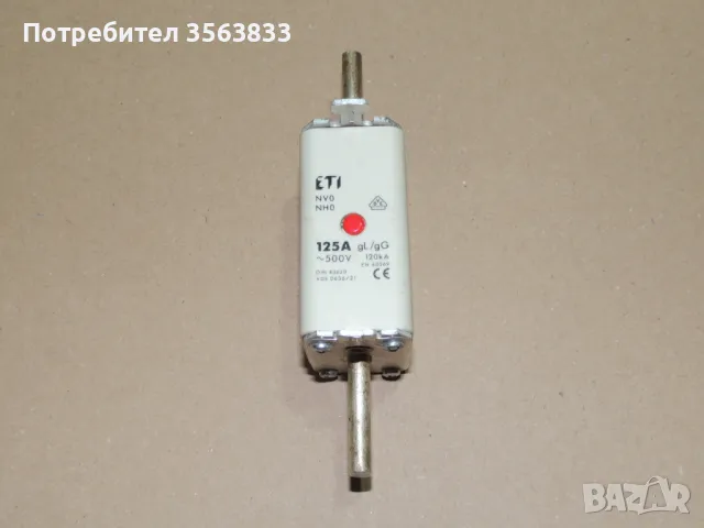 Високомощен  предпазител  ВП 125A / 500V, снимка 1