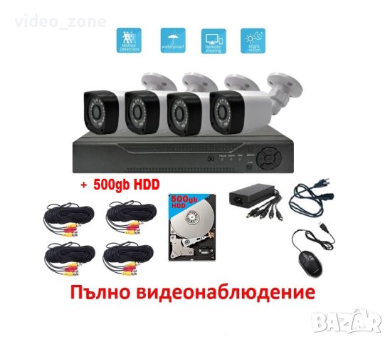 500gb HDD 4 камери матрица 3мр 720р Sony CCD DVR кабели Пълно видеонаблюдение