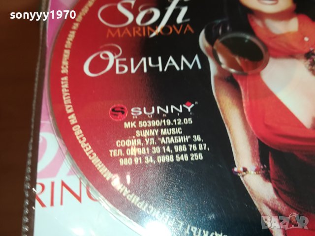 SOFI MARINOVA CD 0201241402, снимка 12 - CD дискове - 43622318