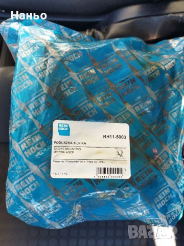 Опел Вектра Б тампон за скоростна кутия!, снимка 2 - Части - 36952848