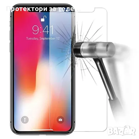 Стъклен протектор за iPhone XR
