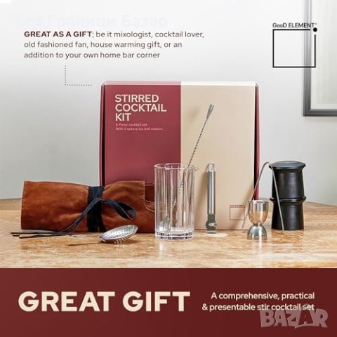Нов Луксозен Коктейлен Комплект GooD ELEMENT 8 части Неръждаема Стомана, снимка 5 - Други стоки за дома - 43557340