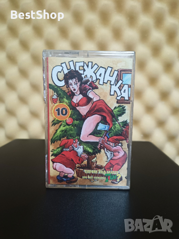 Снежанка - Случки под елхата, снимка 1