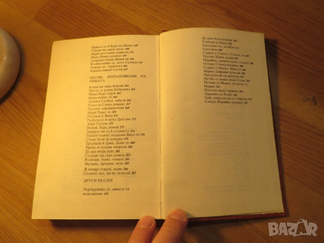 Славеи ми пее мале мо  - сборник народни песни издание 1988 за ценители , снимка 7 - Други - 52353442