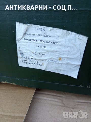 Стар Голям Военен Сандък. , снимка 4 - Антикварни и старинни предмети - 52818077