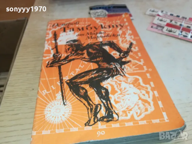 ТАМБУКТУ 2001251023