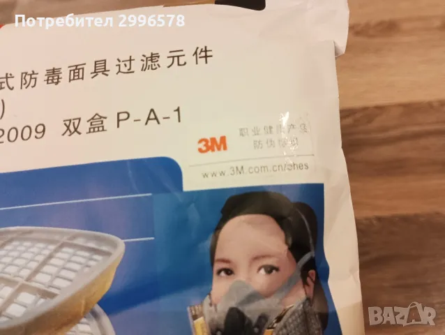 Филтри маска 3М модел 6000 / 6200 / 6001CN, снимка 3 - Други инструменти - 47778846