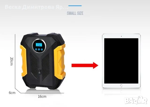 Автомобилна портативна въздушна помпа с безжичен цифров дисплей, снимка 8 - Аксесоари и консумативи - 47297376