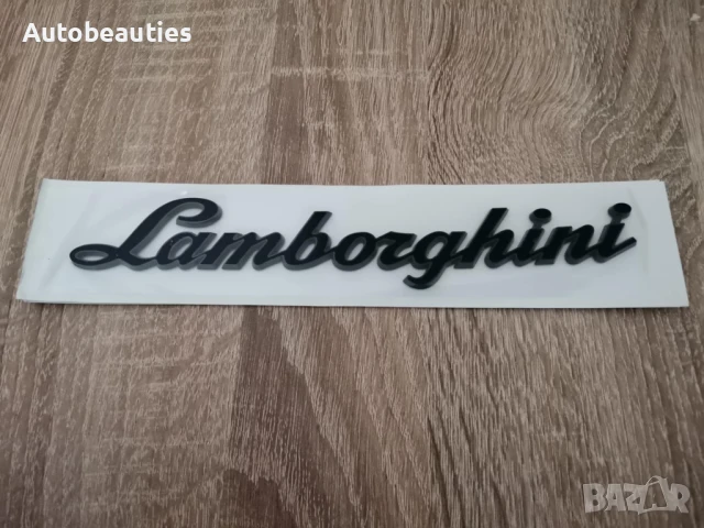черен надпис Ламборгини Lamborghini, снимка 4 - Аксесоари и консумативи - 50444396