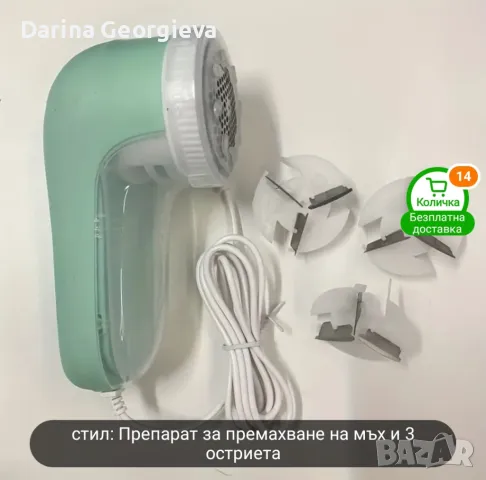 Уред за премахване на власинки по дрехите, снимка 2 - Други - 48593102