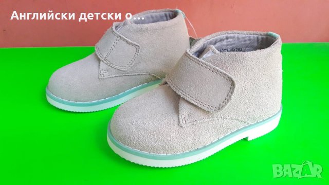 Английски детски обувки естествен набук-NEXT, снимка 3 - Детски обувки - 28456319