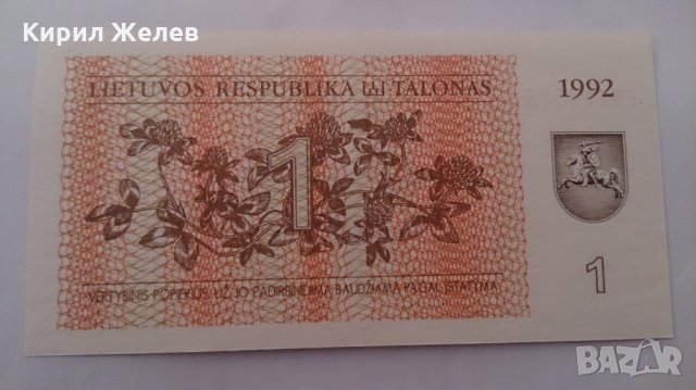 Банкнота Литва -13240, снимка 1 - Нумизматика и бонистика - 28468461
