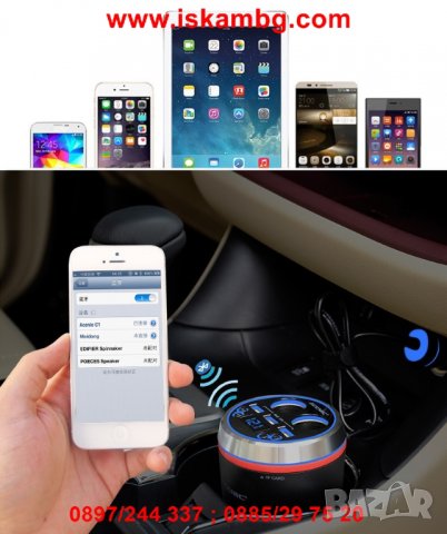 7 в 1 Волтметър, високоговорител, Bluetooth плейър, FM радио и разклонител за кола - код С1, снимка 14 - Аксесоари и консумативи - 26923725