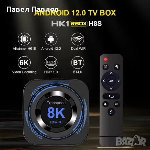 Smart Tv Box Android 4GB Ram 