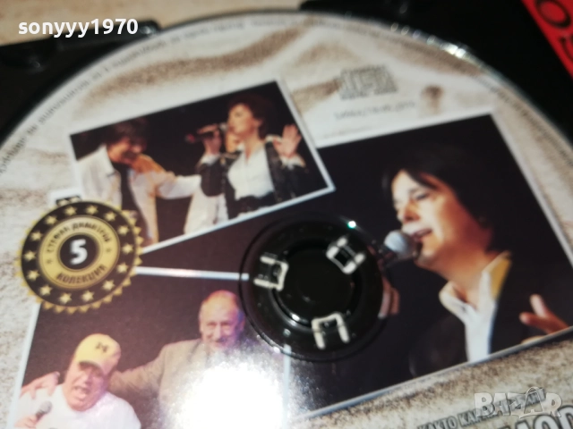 СТЕФАН ДИМИТРОВ ЦД 0610251515, снимка 14 - CD дискове - 51962510