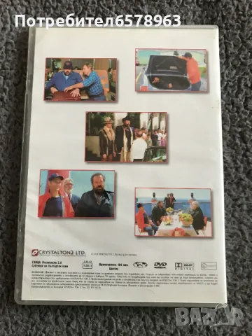 '' ДАВАЙ ХВАНИ ГО '' DVD, снимка 2 - DVD филми - 49546327