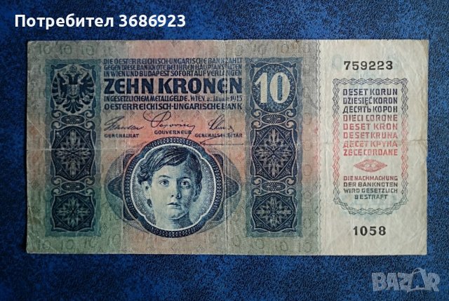 Банкнота - Австро-Унгария - 10 крони 1915г. в Нумизматика и бонистика в ...