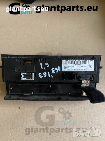 Управление климатик за БМВ е81 е87 е90 BMW e81 e87 e90 , 9250394-01, снимка 2 - Части - 40139887