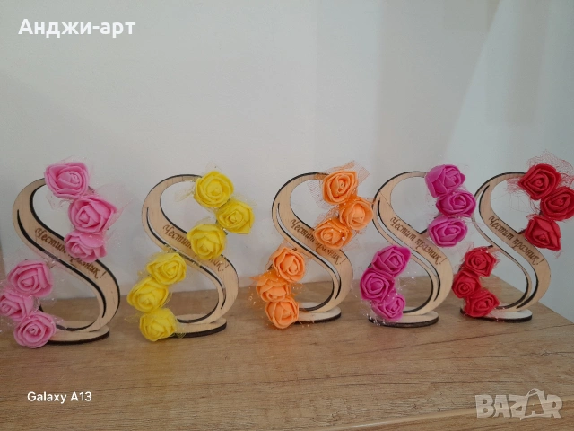 магнитчета за 8-ми март, снимка 6 - Подаръци за жени - 53134275