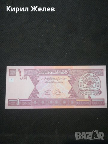 Банкнота Авганистан - 10606, снимка 2 - Нумизматика и бонистика - 27582944