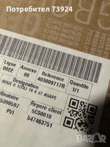 Джанта Рено 4/100/16 60.1 централен отвор, снимка 5 - Гуми и джанти - 53299874