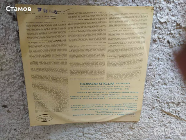 Продавам грамофонни плочи, снимка 2 - Грамофонни плочи - 50360229