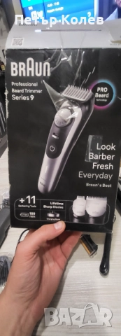 Машинка за подстригване Braun серия 9
