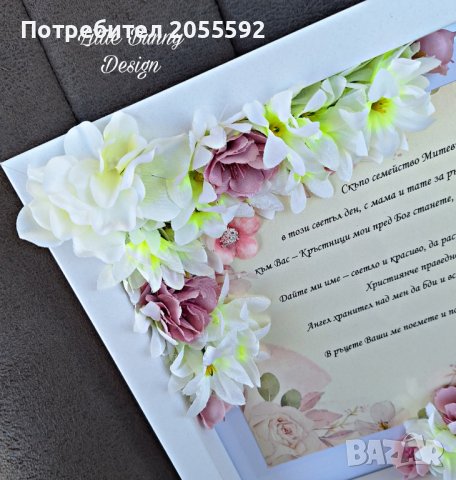 Декорирана дървена рамка с нежни цветя-покана за кръстници или кумове , снимка 2 - Подаръци за кръщене - 44024887