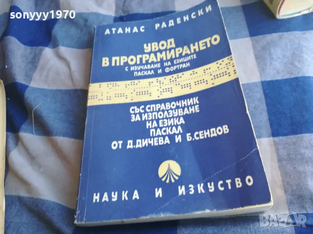 УВОД В ПРОГРАМИРАНЕТО 1301250742