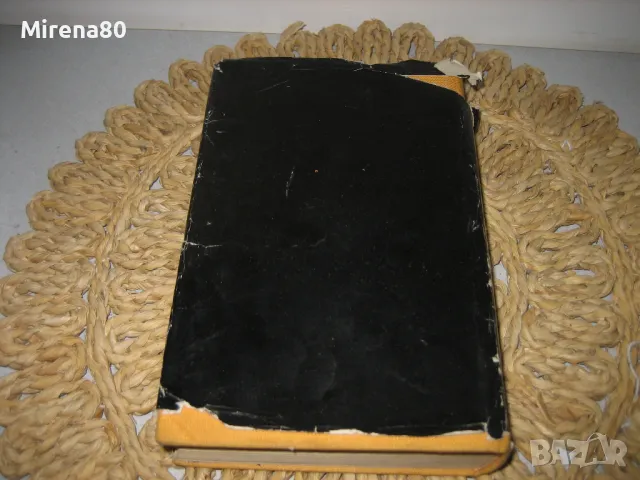 Ференц Лист - Гьорги Шандор Гал, снимка 6 - Художествена литература - 48090630