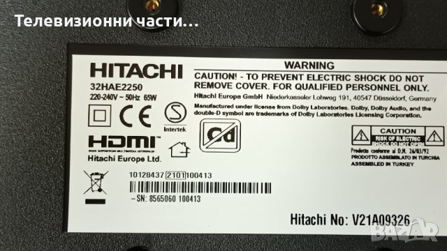 Hitachi 32HAE2250 със счупен екран-17IPS62/17MB171/JL-D32061330-078ES-M_V01/VES315WNGS-2D-N52 , снимка 2 - Части и Платки - 38167530